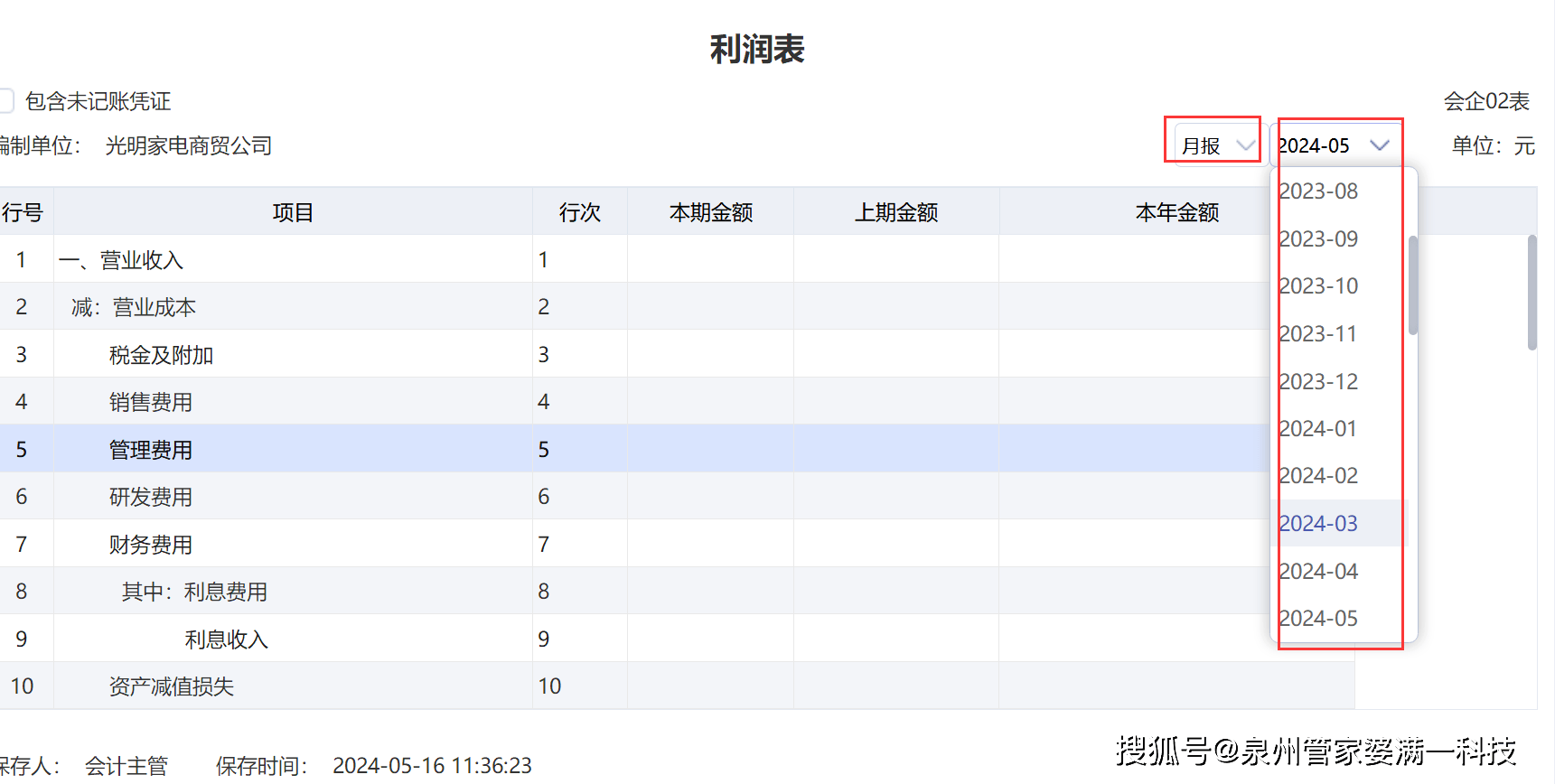 2025管家婆一码一肖资料1，实用释义与解释落实