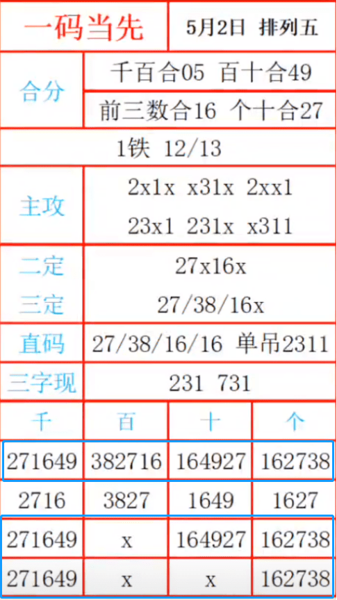 72396cm最准一肖一码，精选解析与解释落实