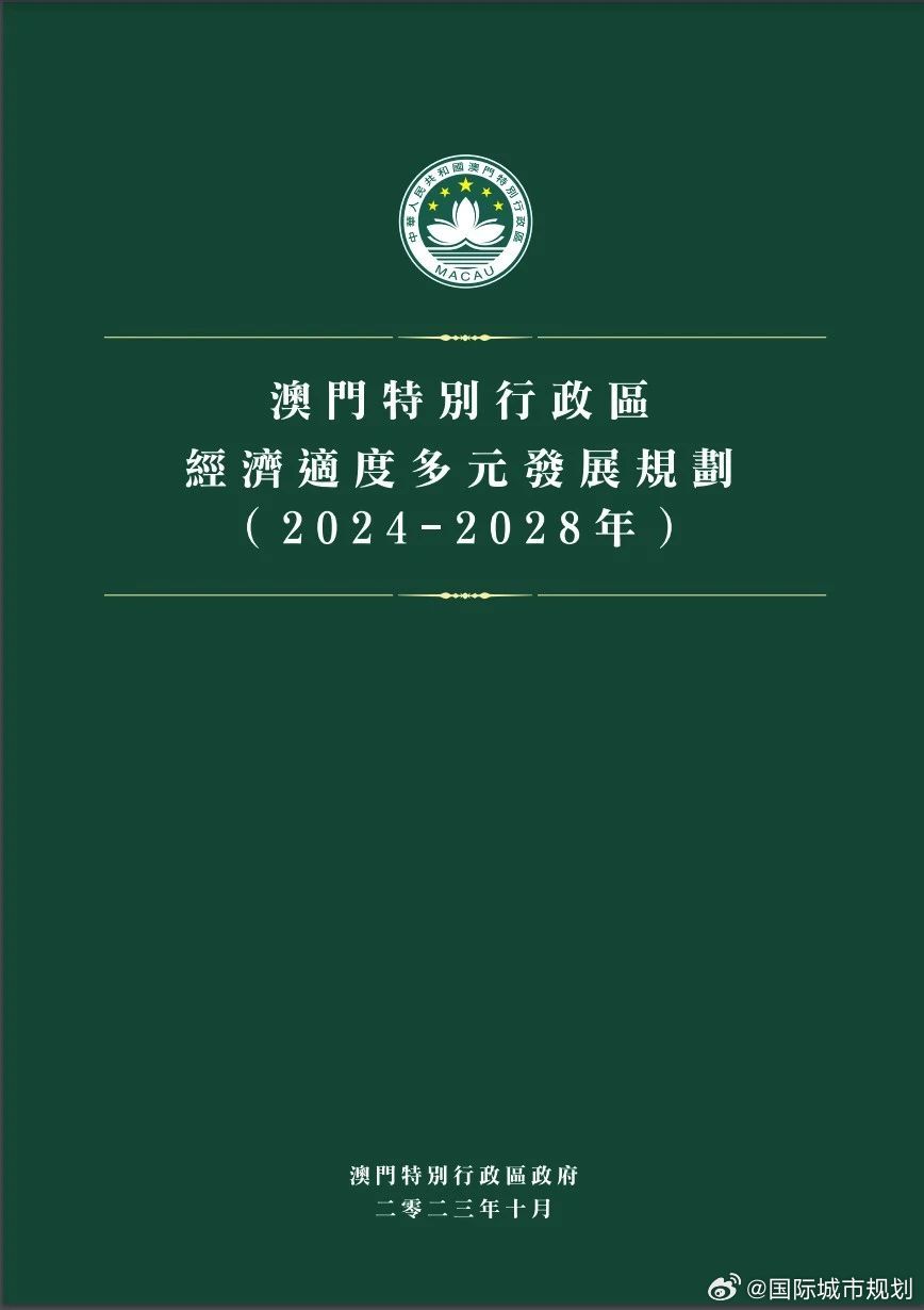 澳门正版免费，实用释义与落实的深度解析