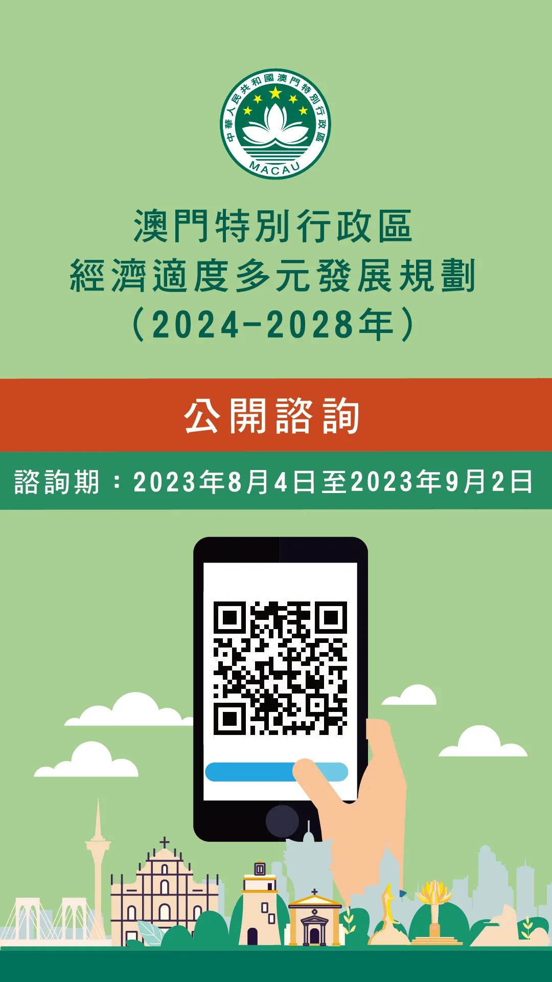 2025澳门正版免费，全面释义与落实展望