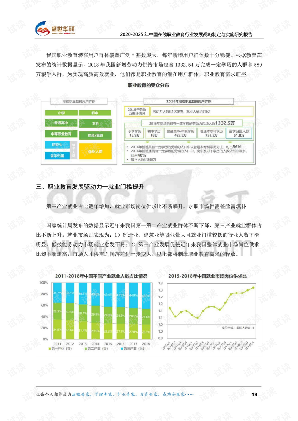 2025年澳门正版免费，精选解析与实施路径