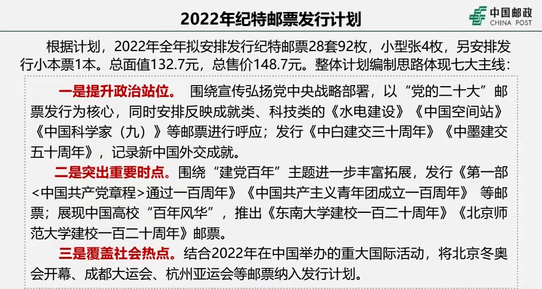 2025年今晚澳门特马，全面释义、解释与落实