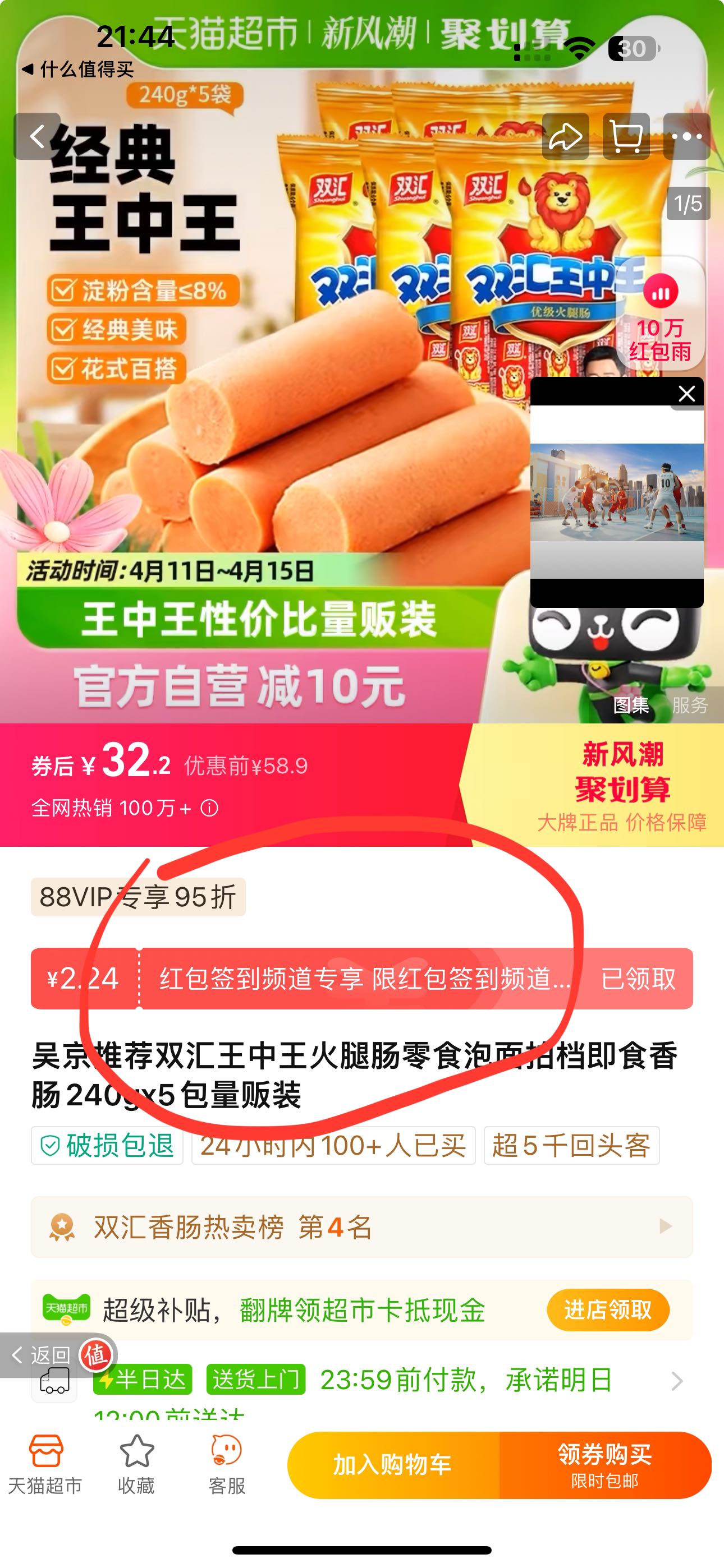 王中王72396免费版的功能介绍，词语释义解释落实