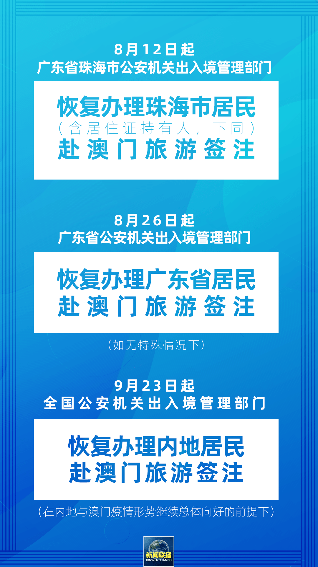 新澳门免费资料大金精准版2025澳，精选解析解释落实