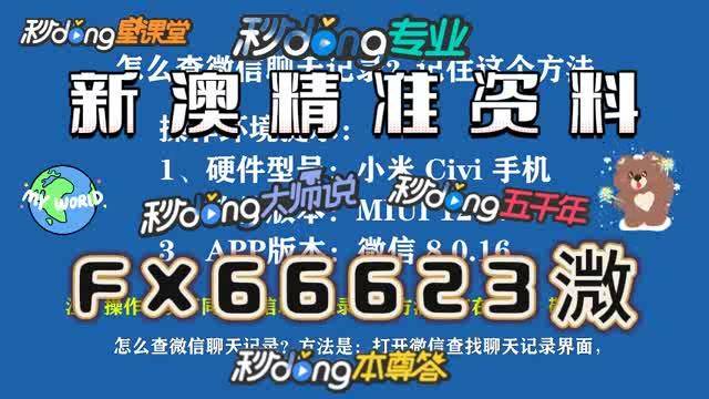 新澳门必中一码内部公开，精选解析解释落实