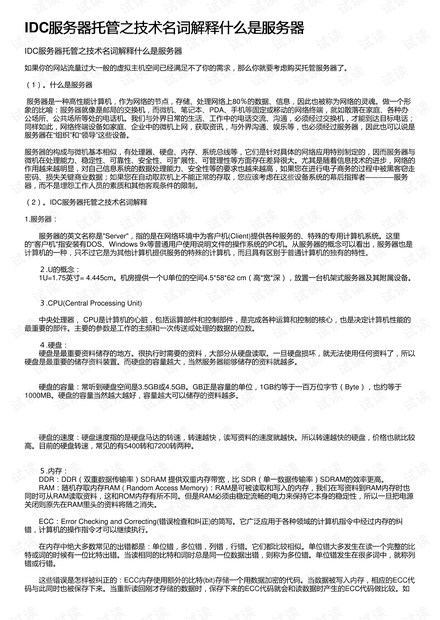 新澳2025今晚资料，词语释义解释落实