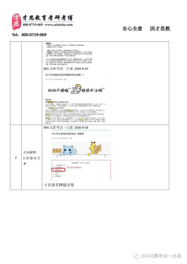 澳门最精准免费资料大放送，词语释义解释落实