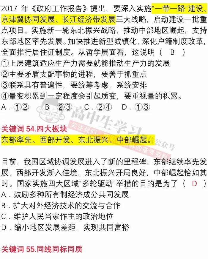 澳门管家婆100%词语释义解释落实