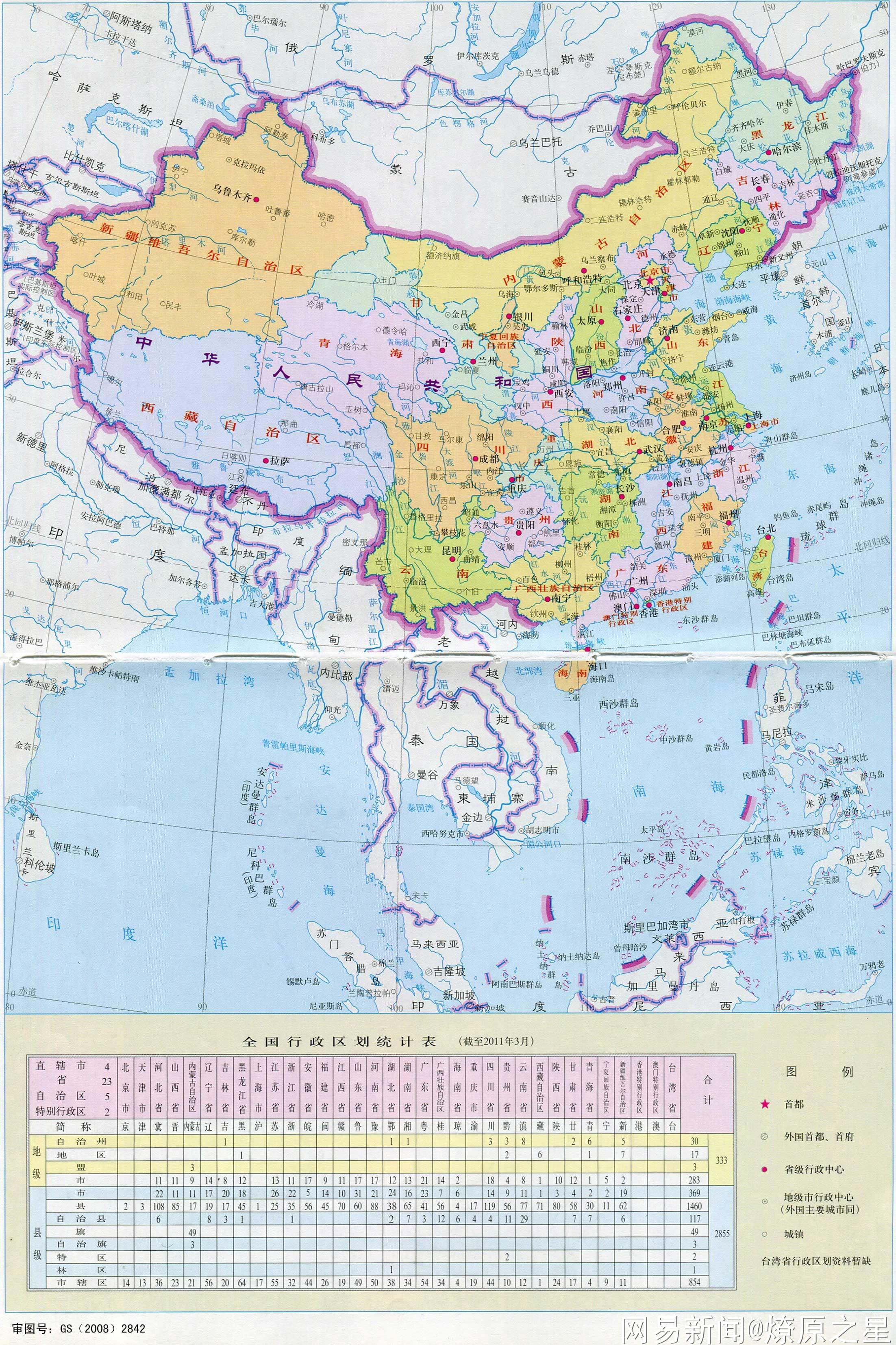 世界地图2022年高清最新版