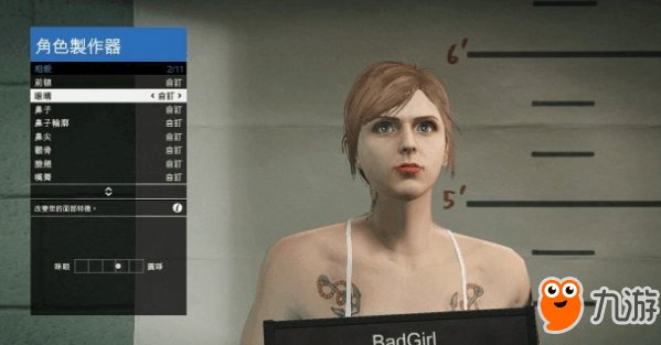 gta5女性捏脸数据最新