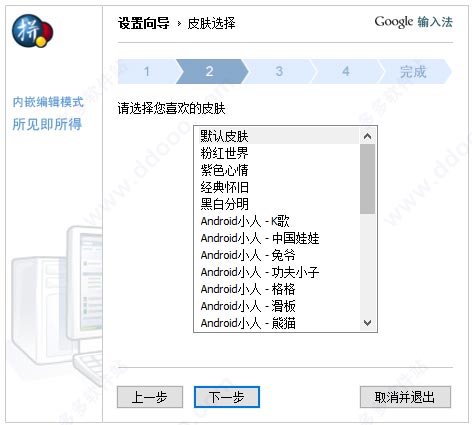 联想输入法最新版本下载