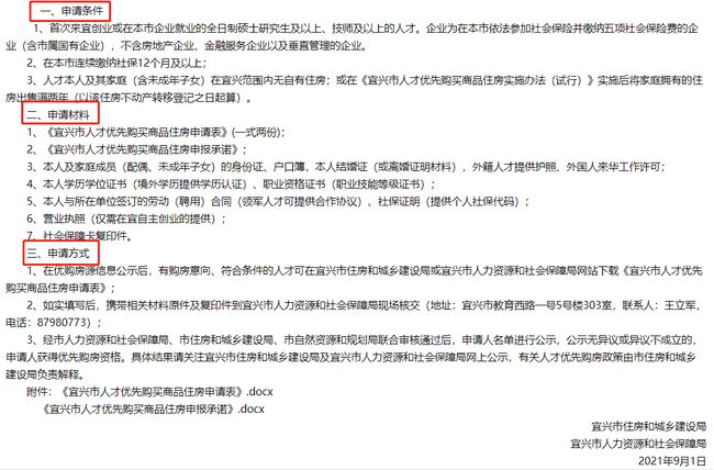 宜兴开发区人才网最新招聘