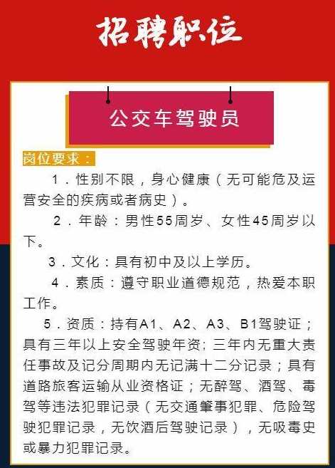 合肥危险品驾驶员最新招工