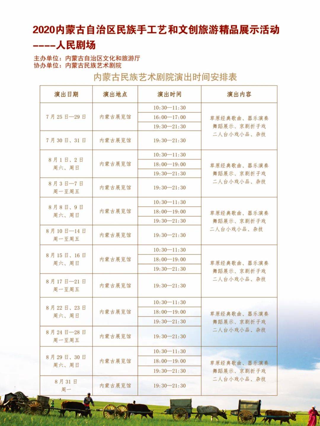 老梁2016最新节目单