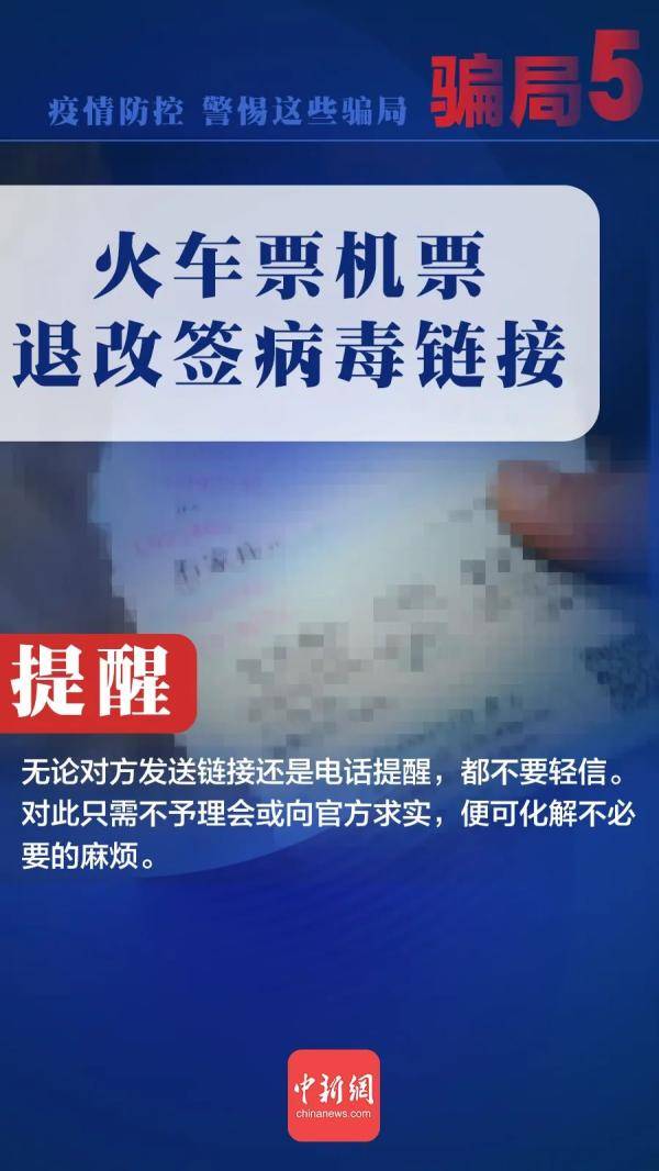 警惕虚假宣传，新门内部免费资料大全的真相与系统管理执行的重要性