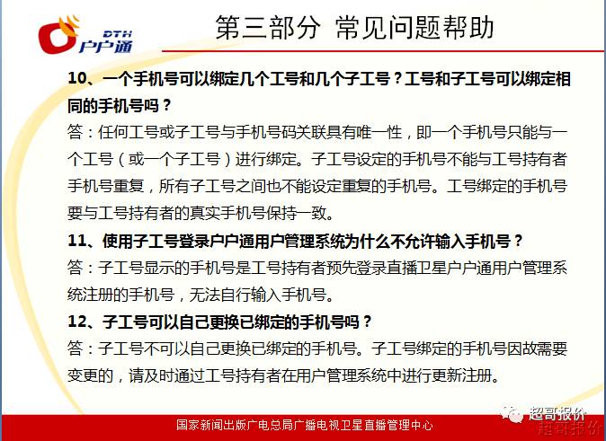 澳门一码一肖一待一中直播，实用释义与解释落实