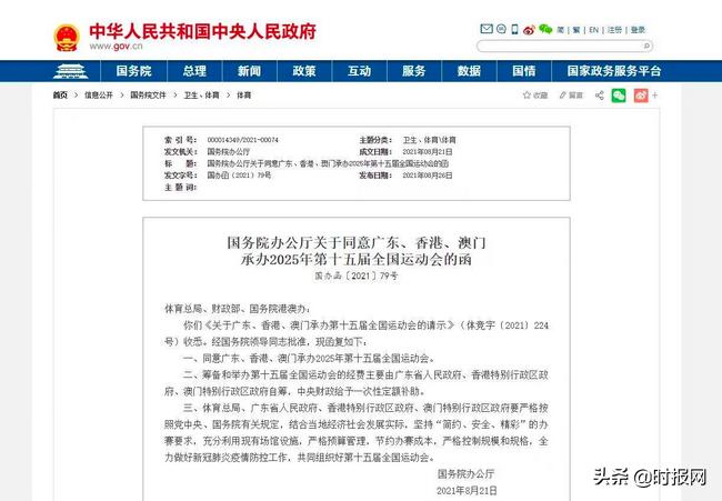 2025年新澳门免费大全，词语释义与实际落实的深度解析
