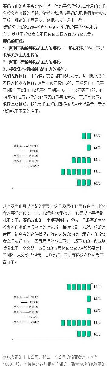 777788888精准新传真，全面释义、解释与落实