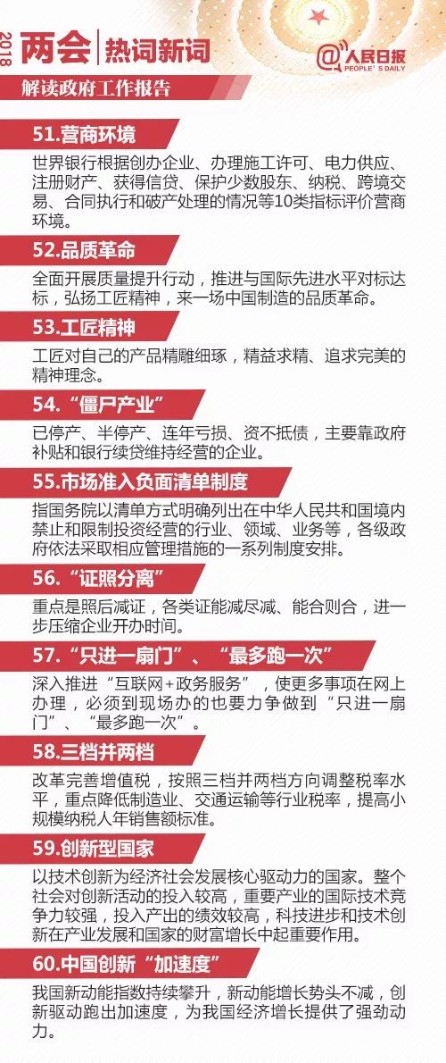 六2025合大全经典全年资料，词语释义、解释与落实的深度探讨