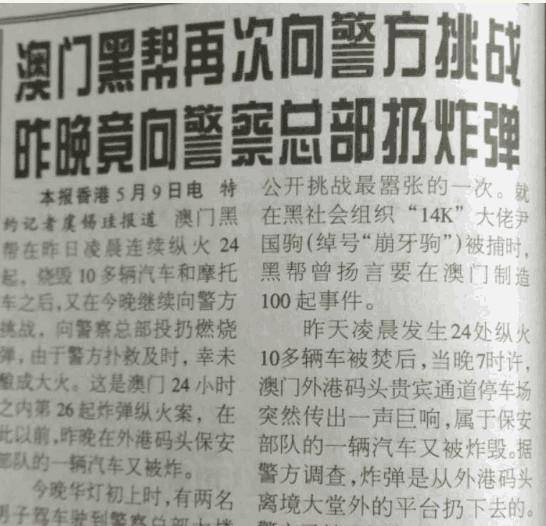 澳门9点35开的是什么六下，实用释义解释落实