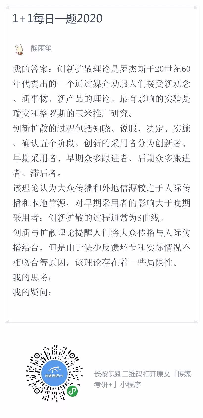 2025新澳门天天精准免费大全，词语释义解释落实