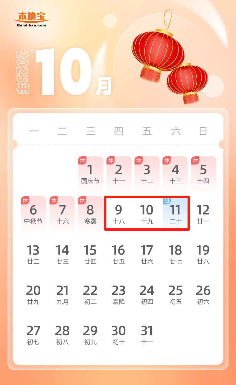 今晚9点30开什么生肖明 2025，精选解析解释落实