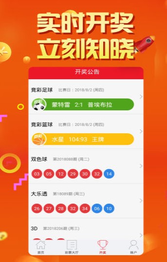 2025新澳今晚开奖结果查询表，全面释义解释落实