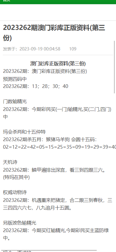 澳门最精准免费资料大全旅游景点，词语释义解释落实