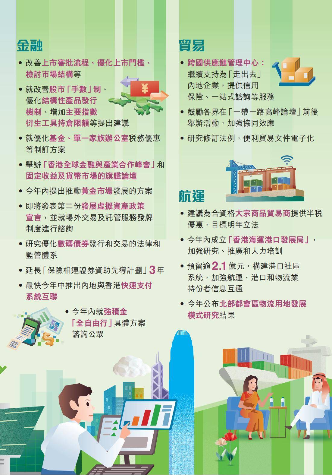 2025年正版澳门资料，实用释义解释落实