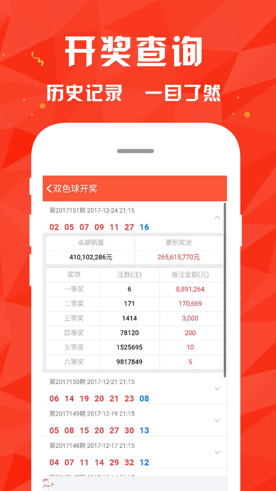 4949澳门彩开奖结果，词语释义解释落实