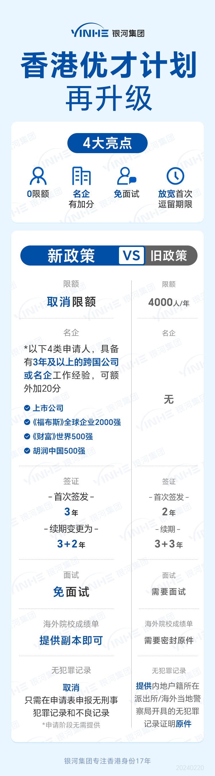 香港免费料资大全费401212，实用释义解释落实