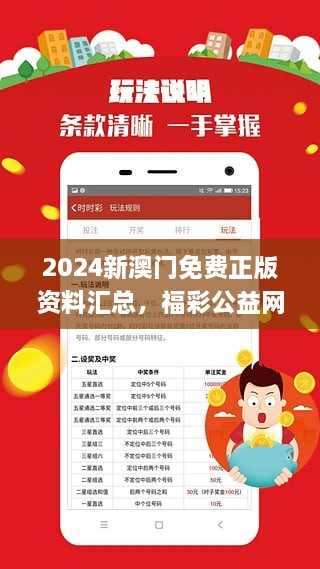 澳门正版资料免费,公开，精选解析解释落实
