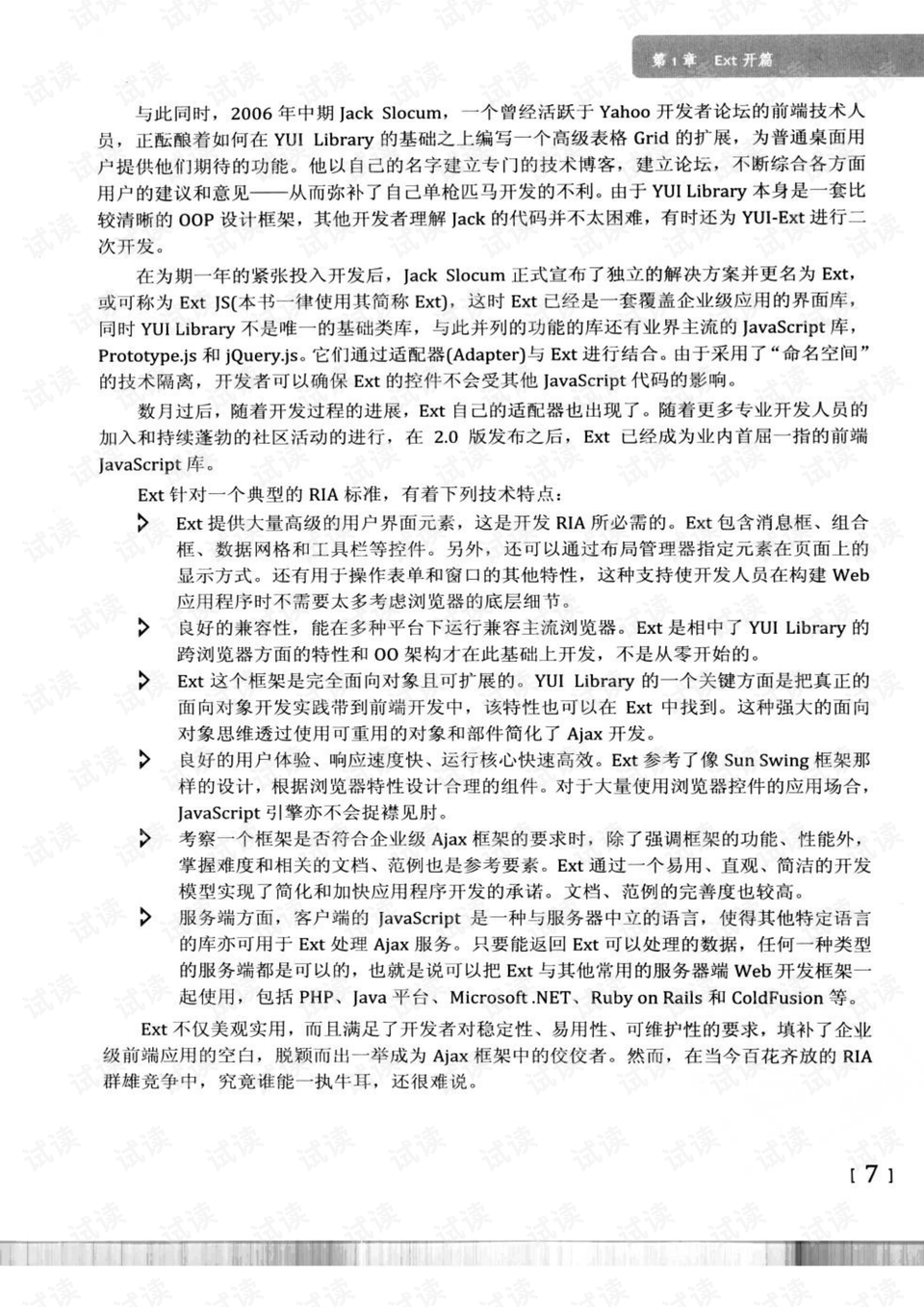 健康养生 第11页