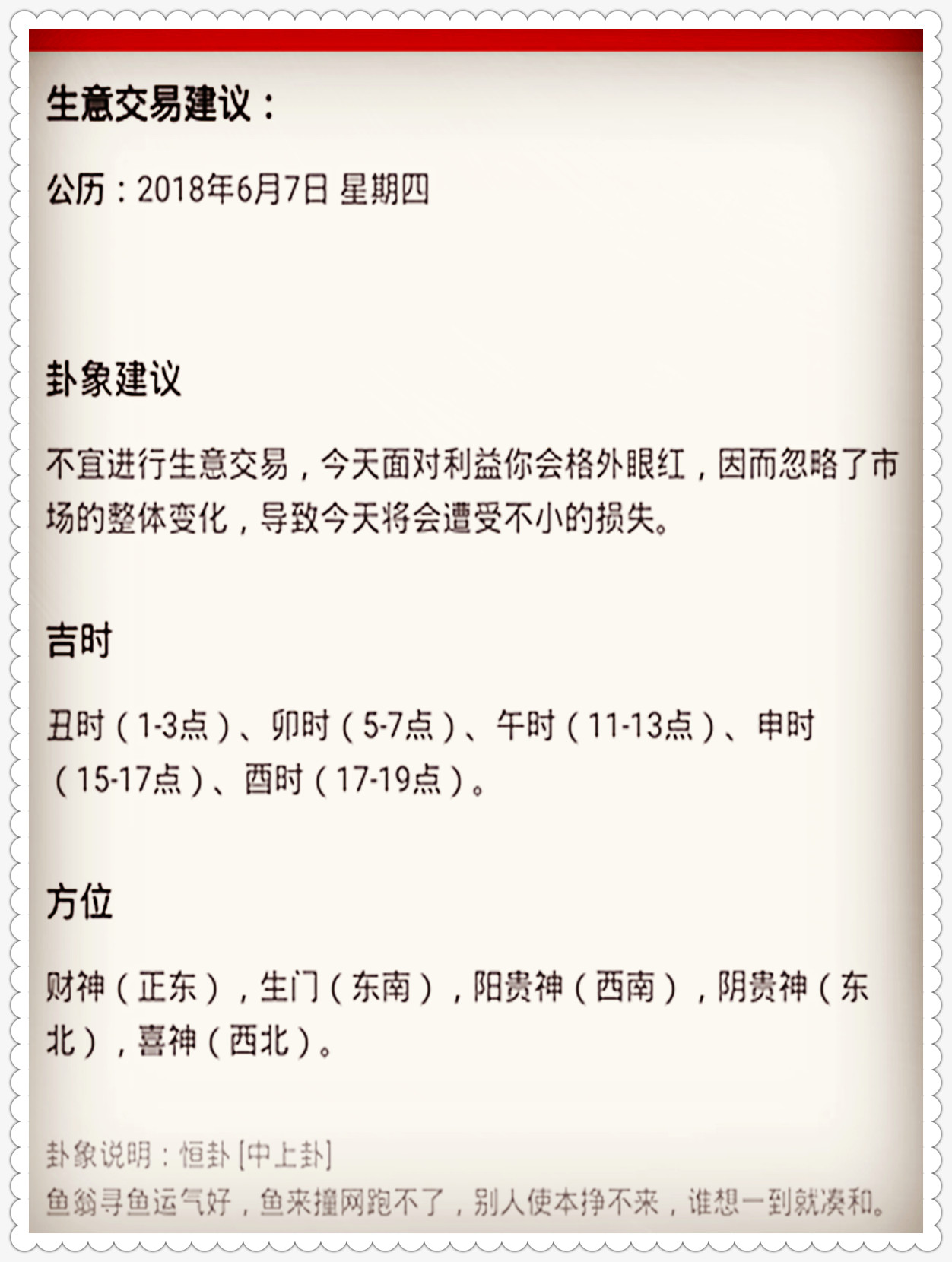 健康养生 第9页