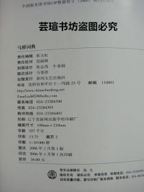 2025年澳门特马今晚号码，词语释义解释落实