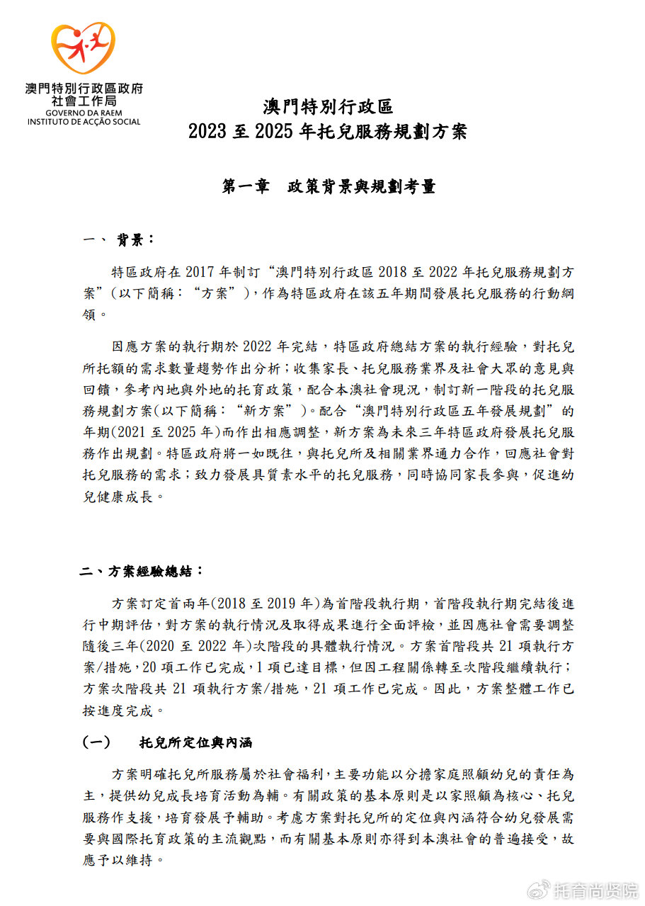 2025新澳门管家婆正版资木车，实用释义解释落实