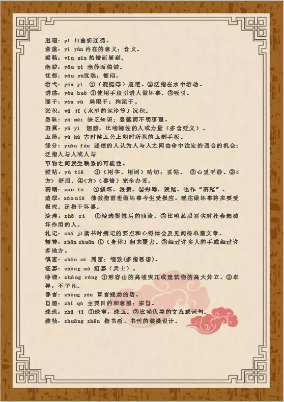 香港王中王开奖号码结果，词语释义解释落实