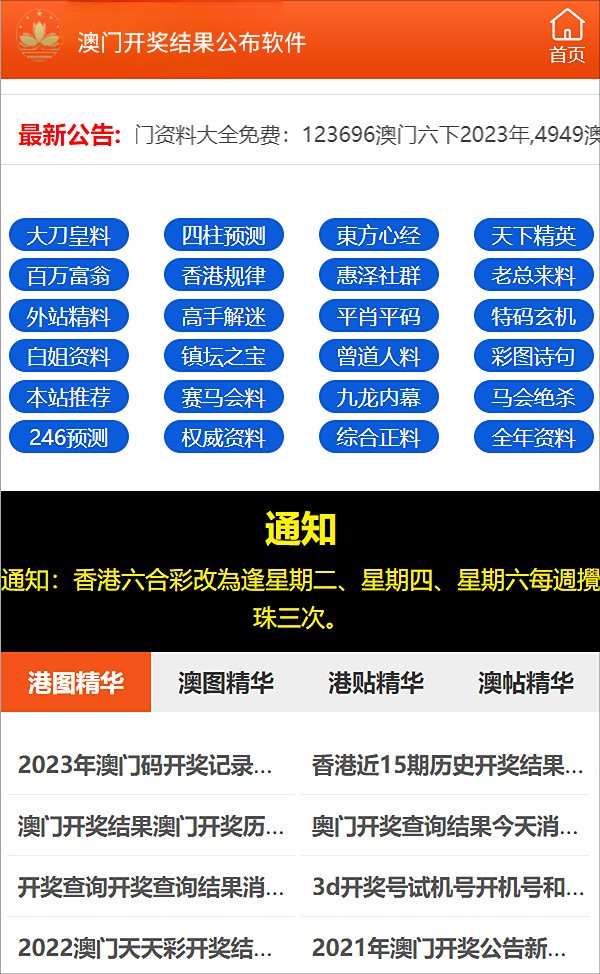 2025新澳门最精准免费大全，精选解析解释落实