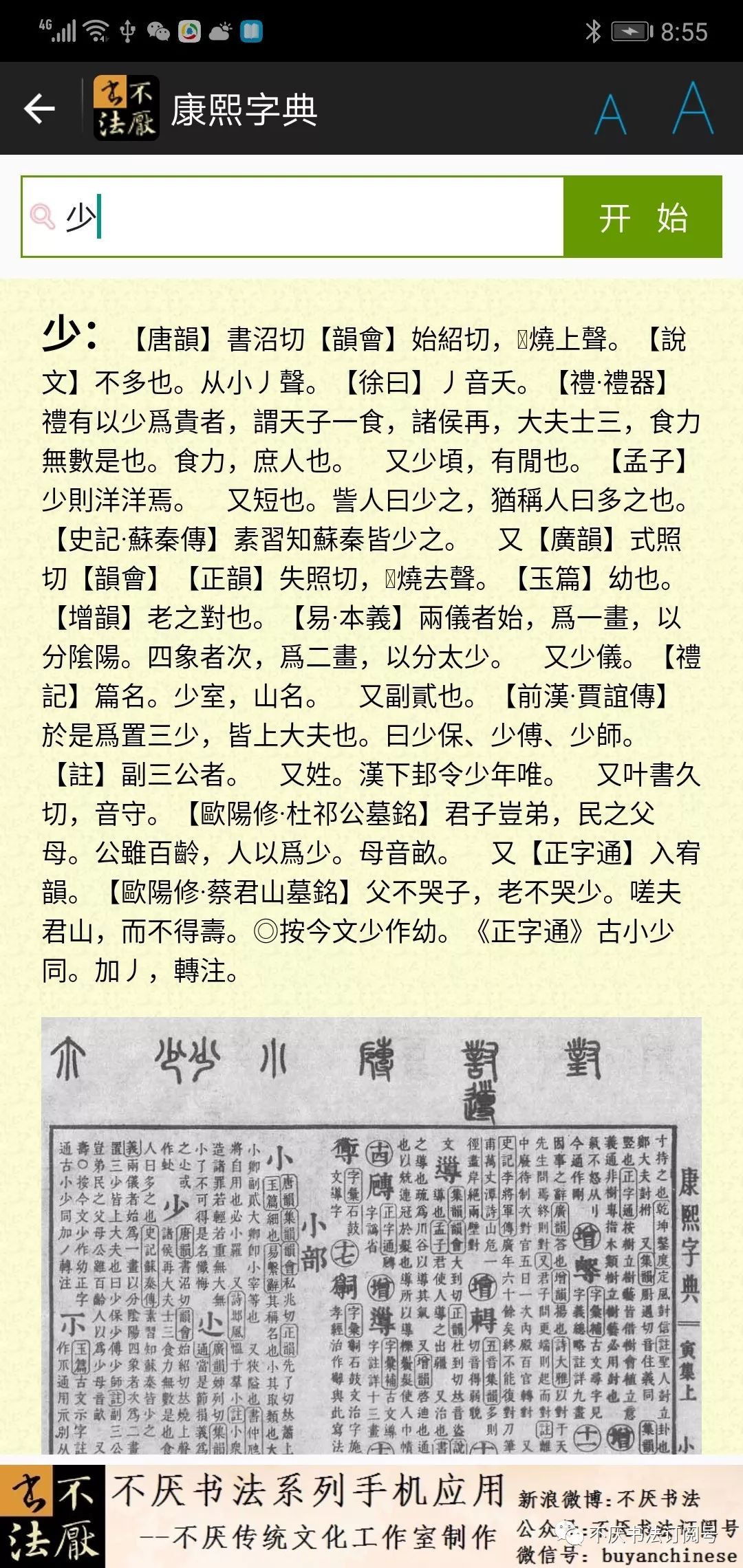 澳门一码一肖一待一中四不像一，词语释义解释落实