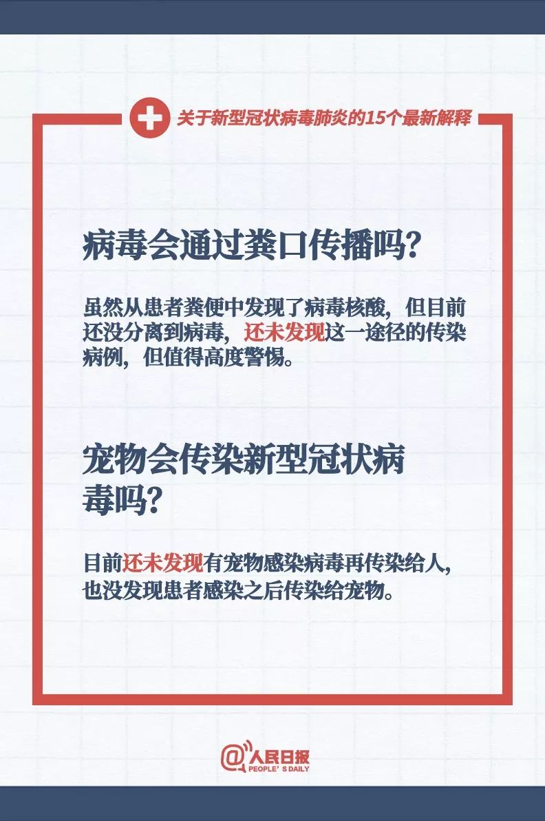 新澳门与香港最精准正最精准，实用释义解释落实