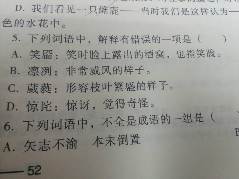 2025正牌资料，词语释义解释落实