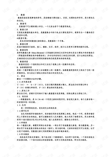 2025香港资料大全，词语释义解释落实