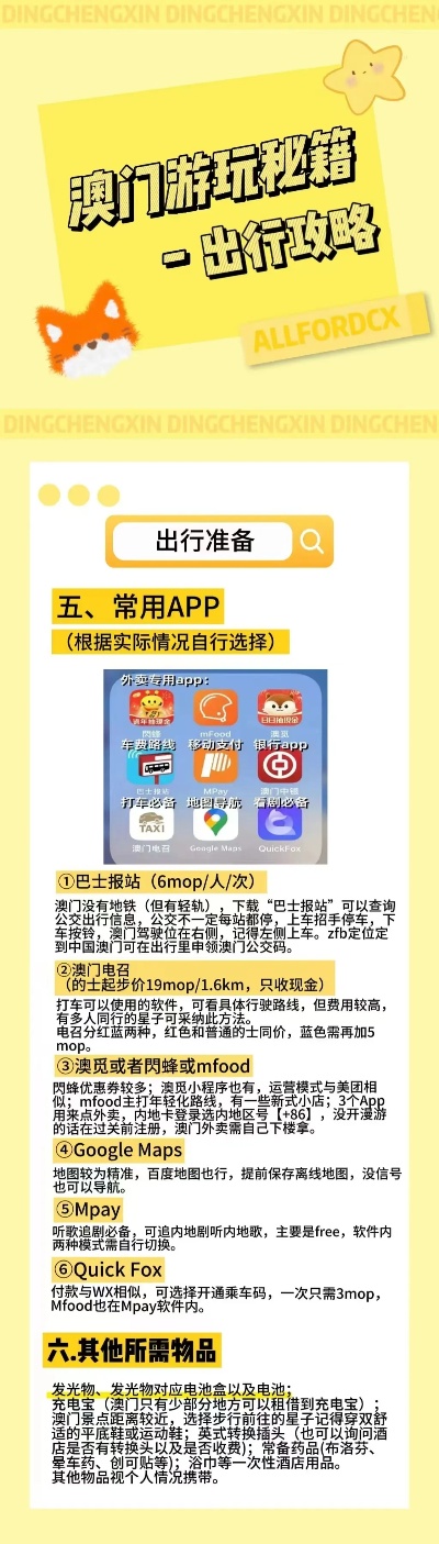 2025澳门正版精准免費资料，精选解析解释落实