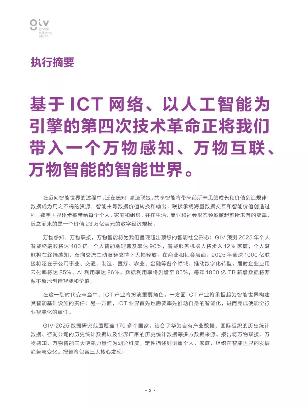 2025正版资料免费大全资料，全面释义解释落实