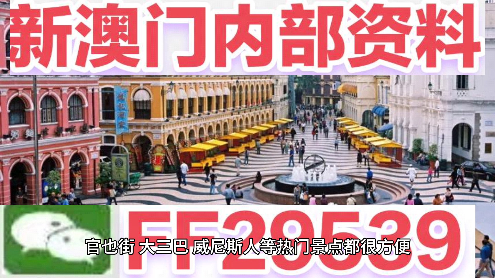 2025年新澳门天天开奖免费查询，实用释义解释落实