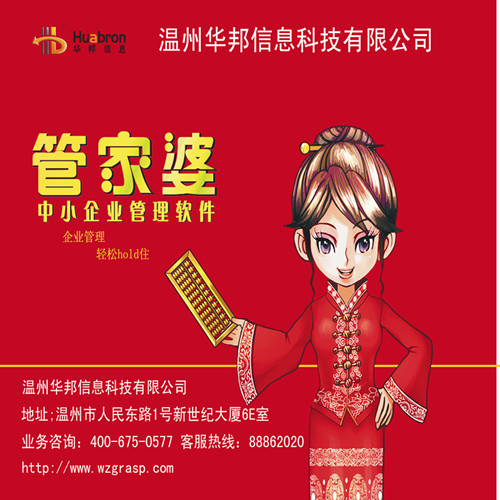 7777888888管家精准管家婆中特，词语释义解释落实