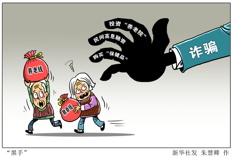 三肖三期必出三肖三码是什么，警惕虚假宣传，系统管理执行
